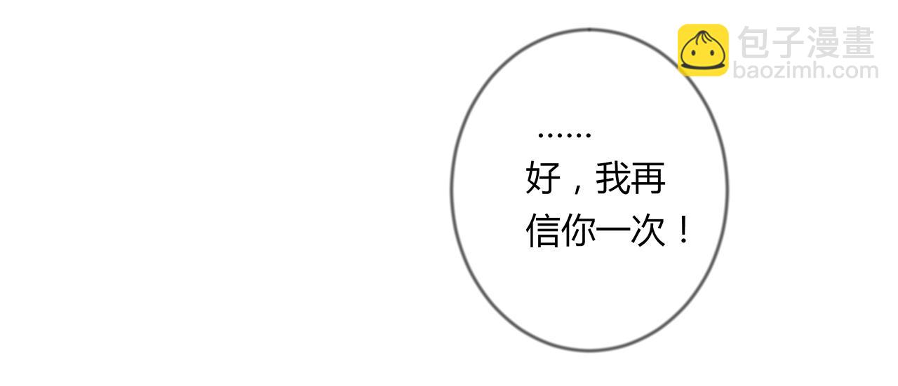 第6话 桃妖与狐妖的对峙38