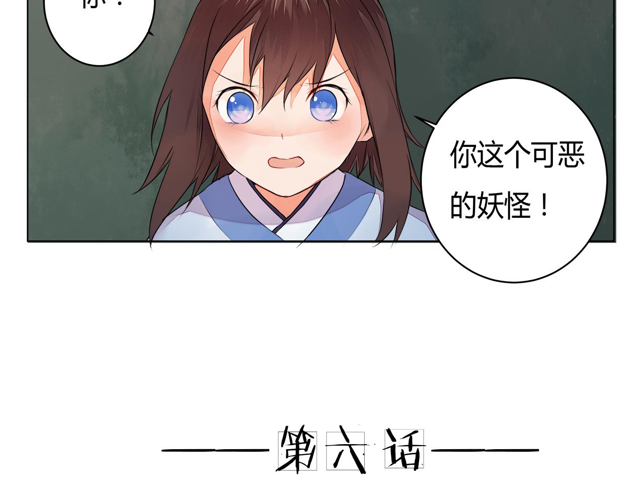 第6话 桃妖与狐妖的对峙4