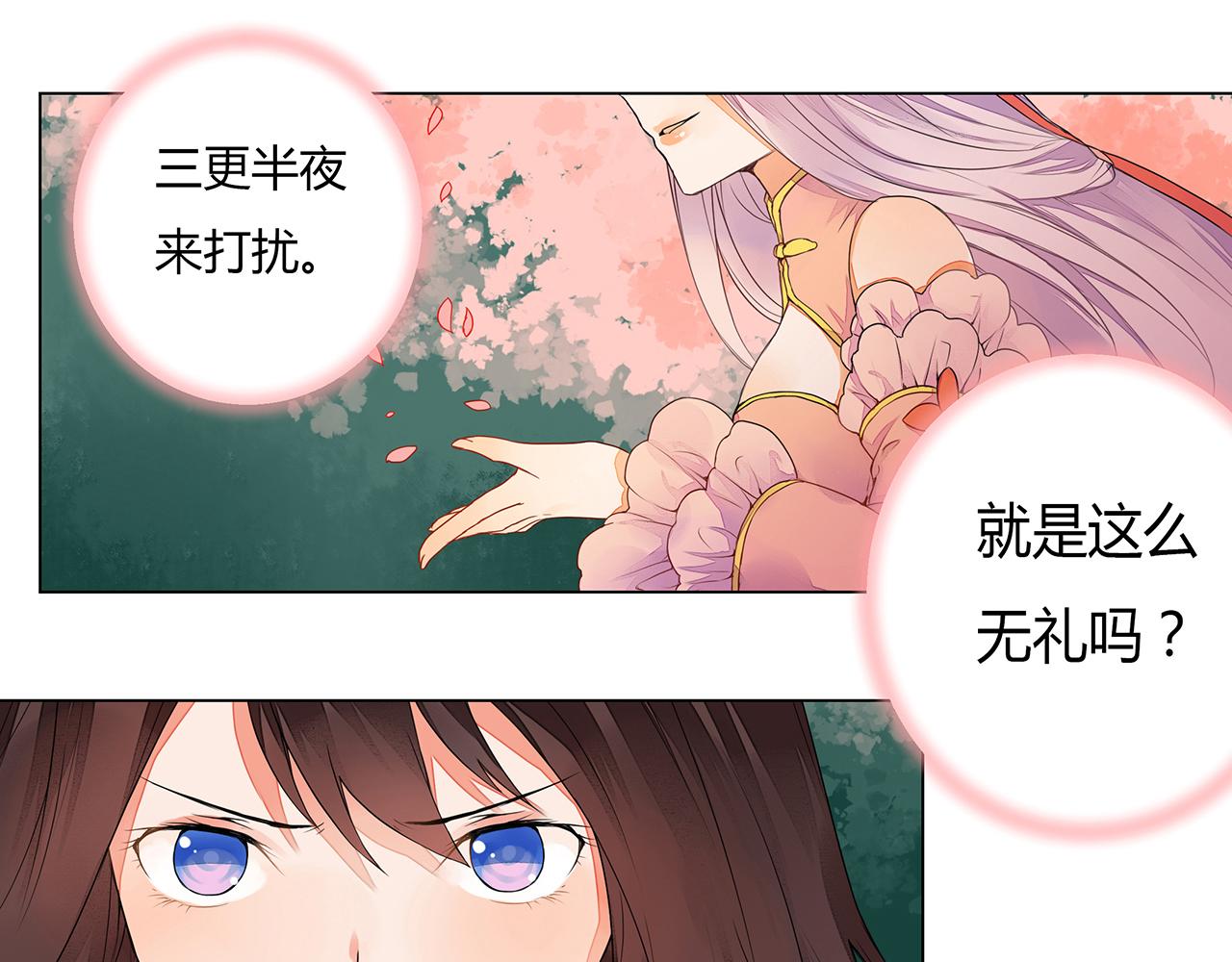 第6话 桃妖与狐妖的对峙5