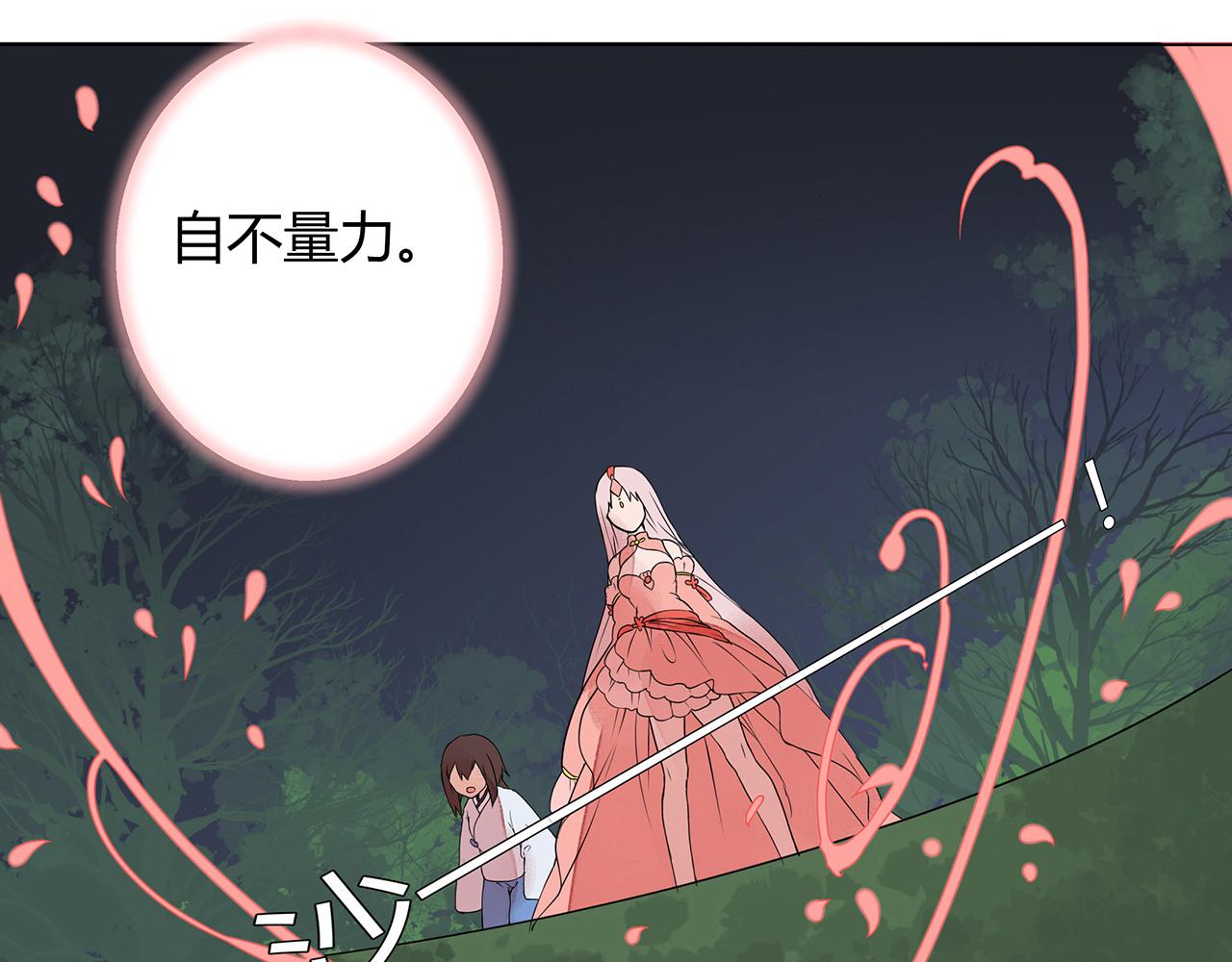 第6话 桃妖与狐妖的对峙68