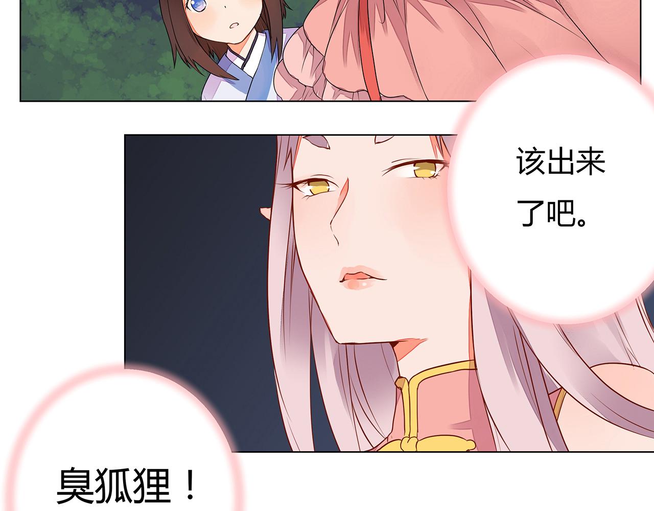 第6话 桃妖与狐妖的对峙70