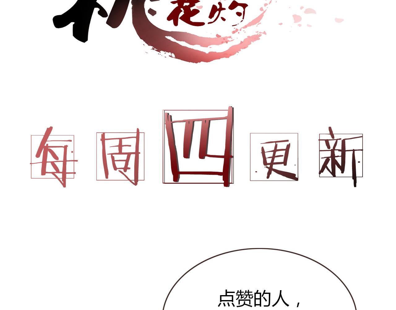 第6话 桃妖与狐妖的对峙76