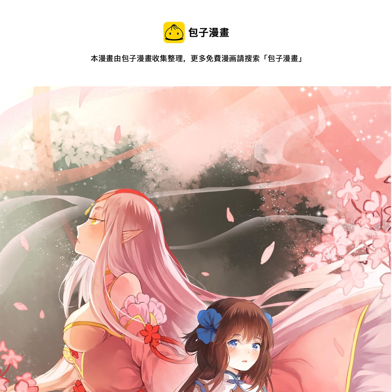 第7话  危机四伏的旅程0
