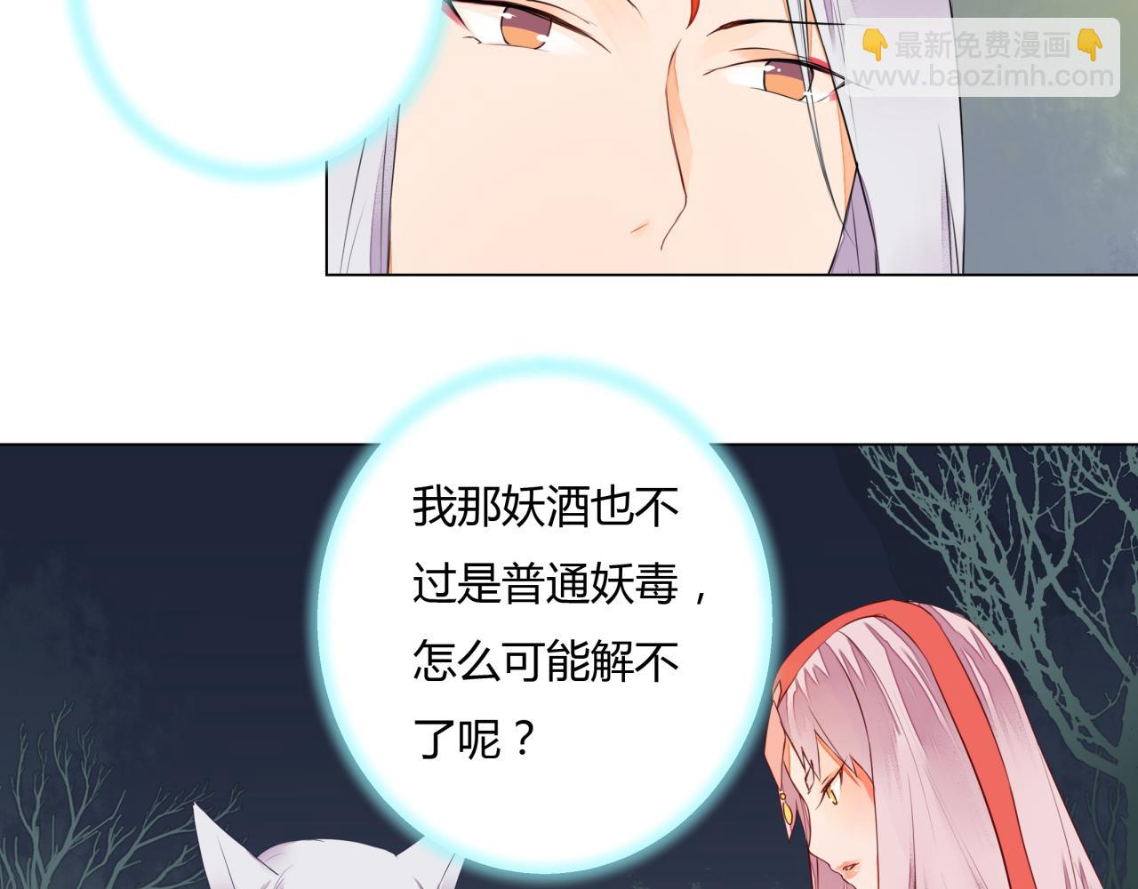 第7话  危机四伏的旅程11