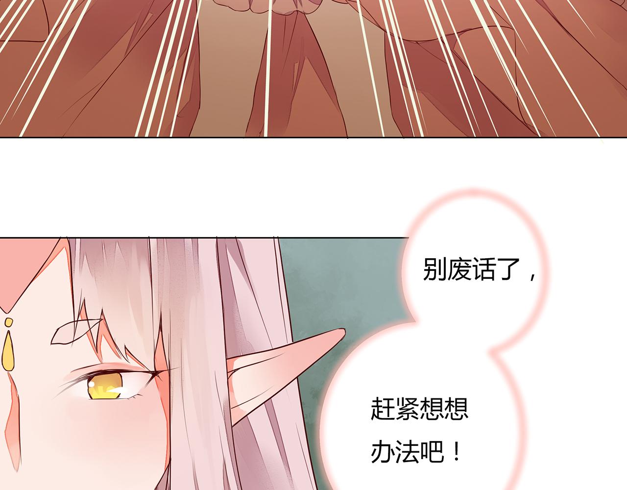 第7话  危机四伏的旅程25