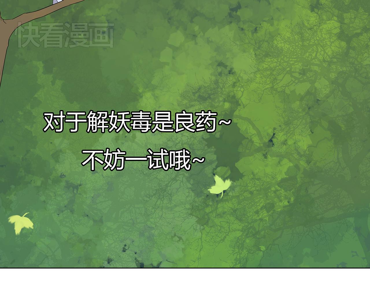 第7话  危机四伏的旅程31
