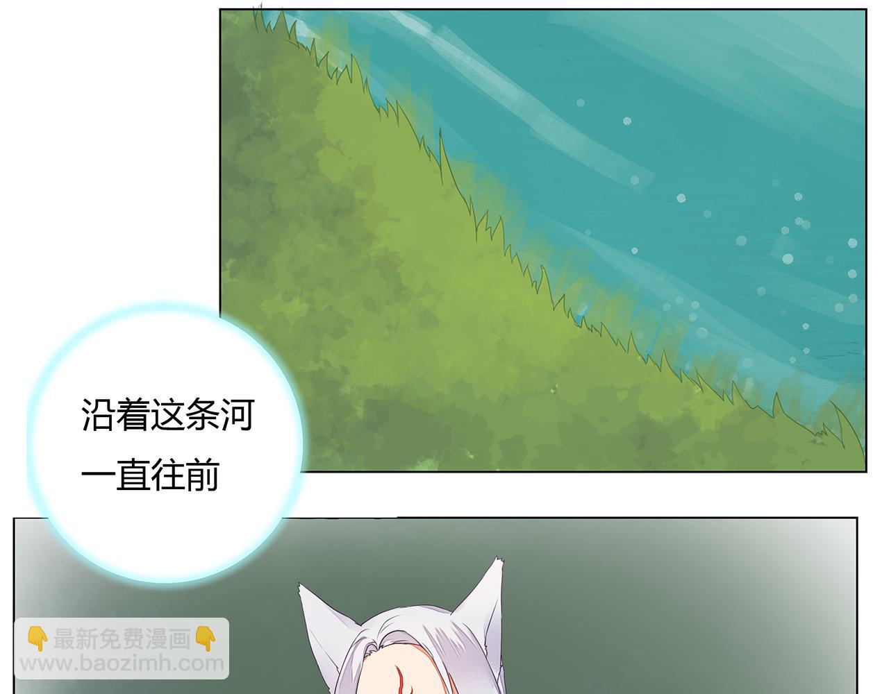 第7话  危机四伏的旅程32