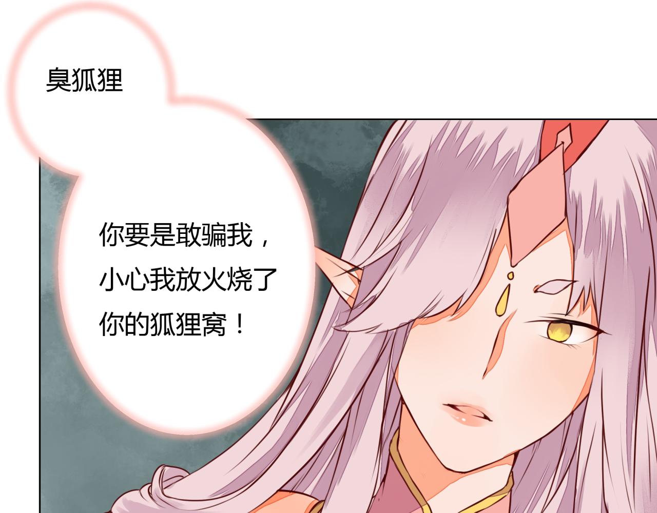 第7话  危机四伏的旅程34