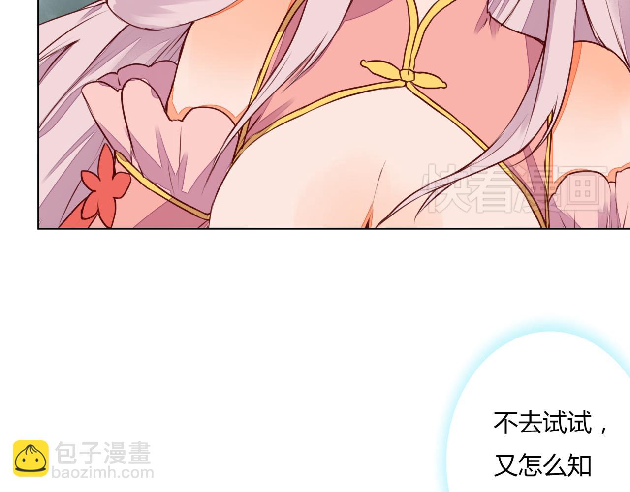 第7话  危机四伏的旅程35