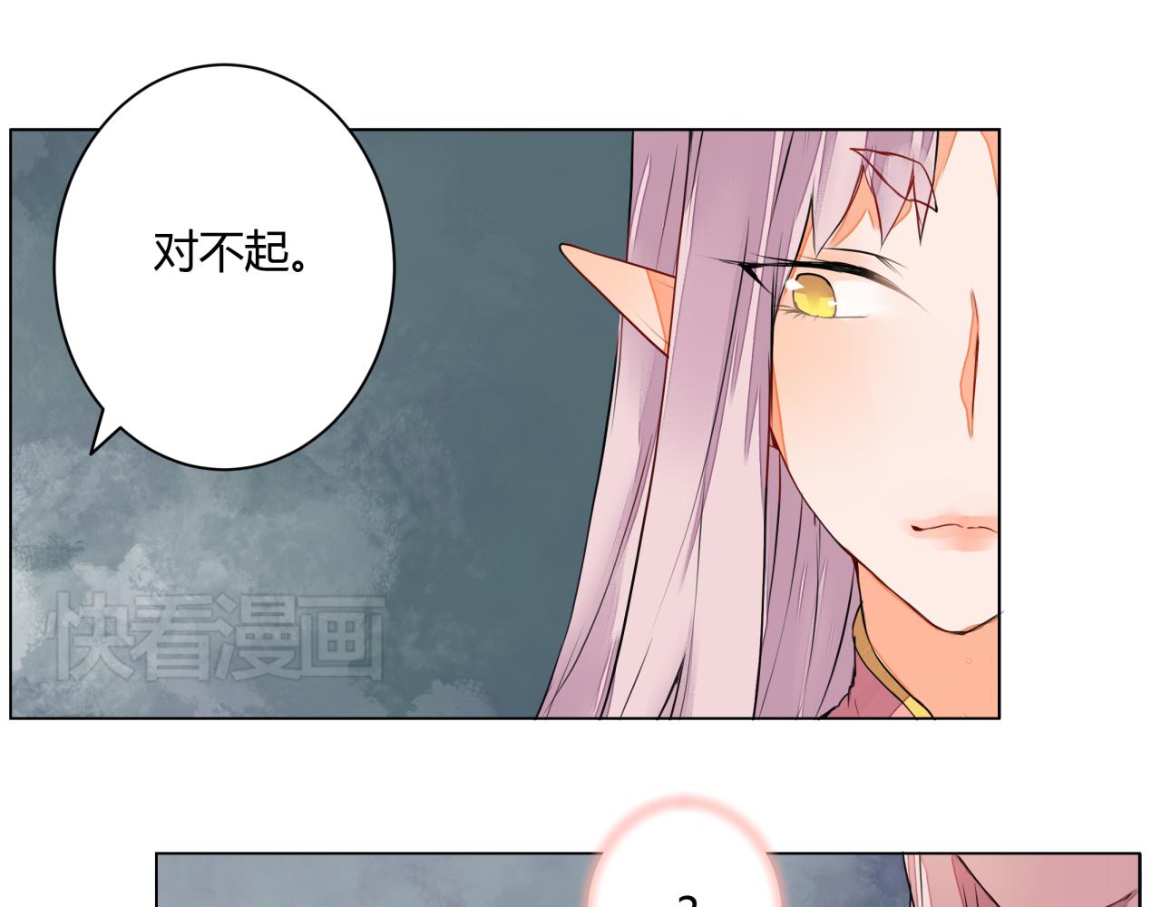 第7话  危机四伏的旅程41