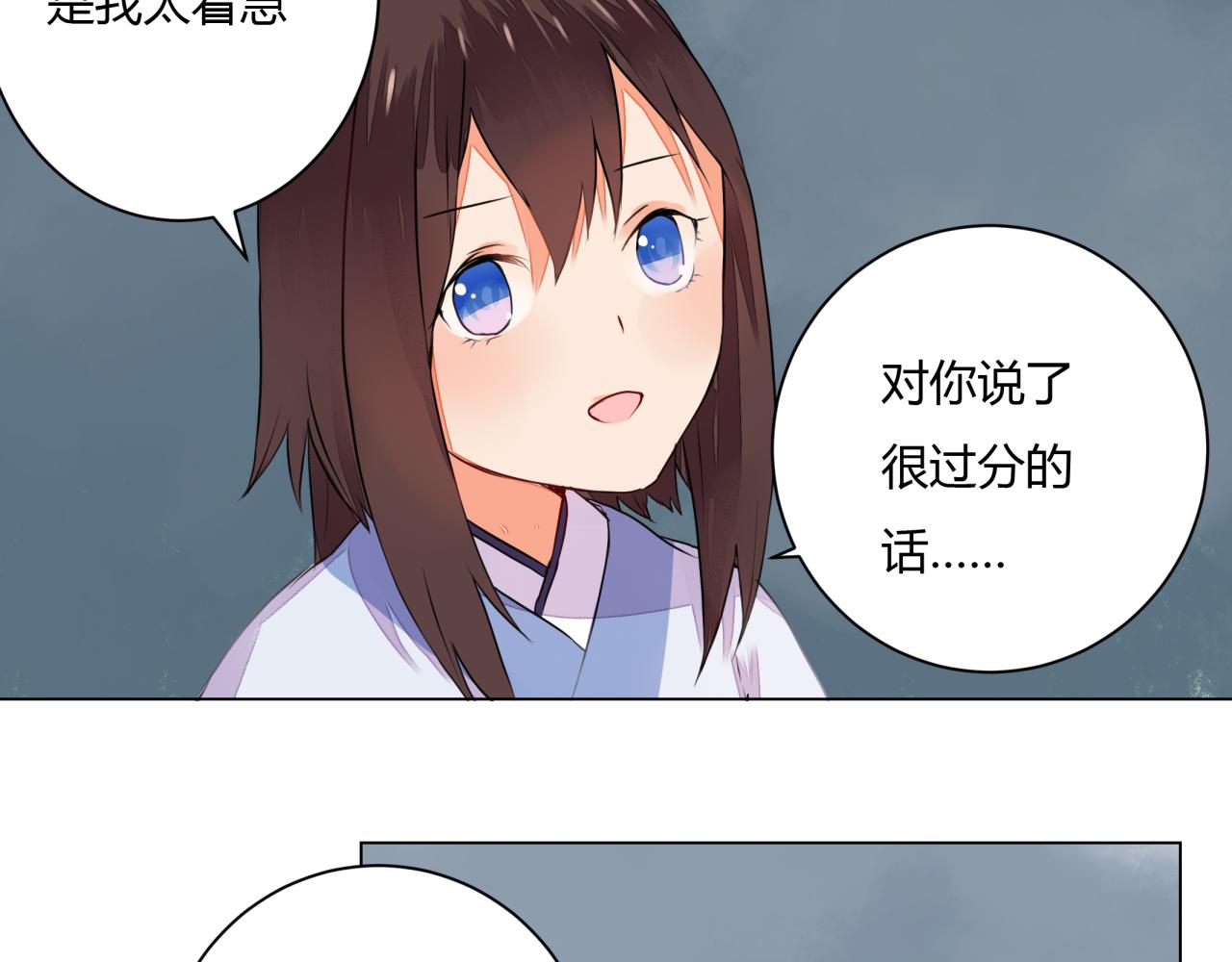 第7话  危机四伏的旅程43
