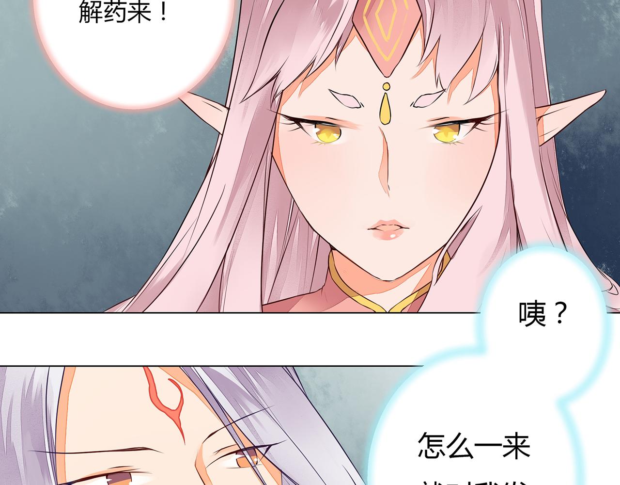 第7话  危机四伏的旅程5