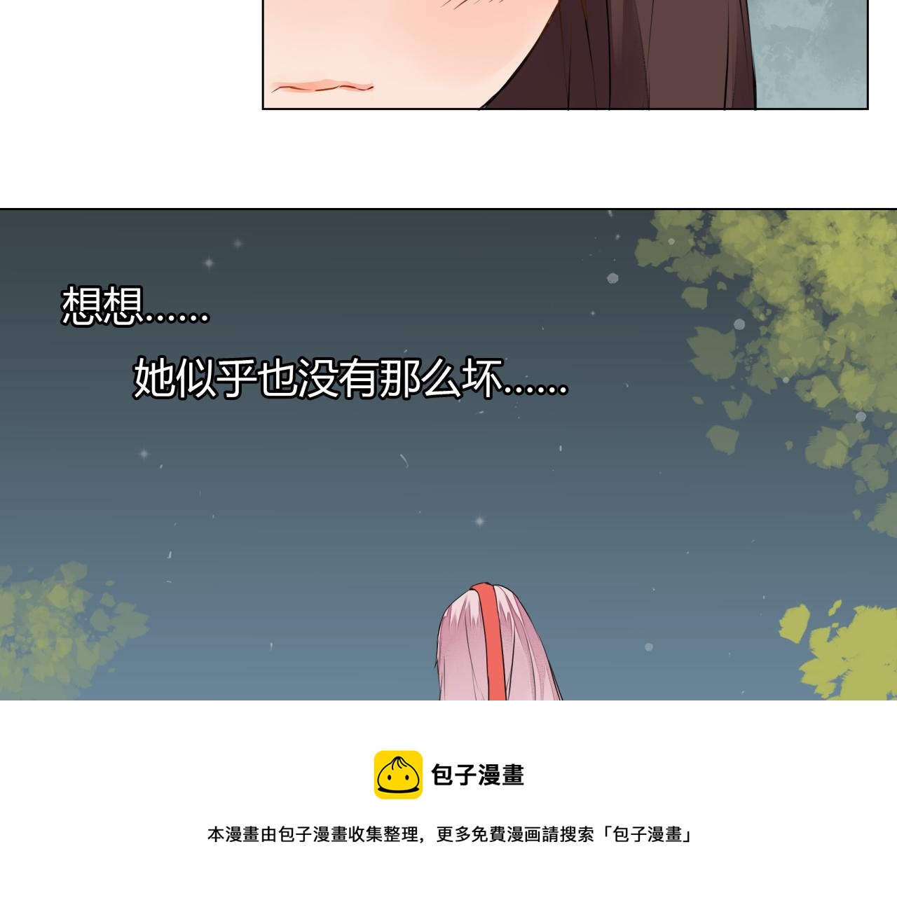 第7话  危机四伏的旅程53