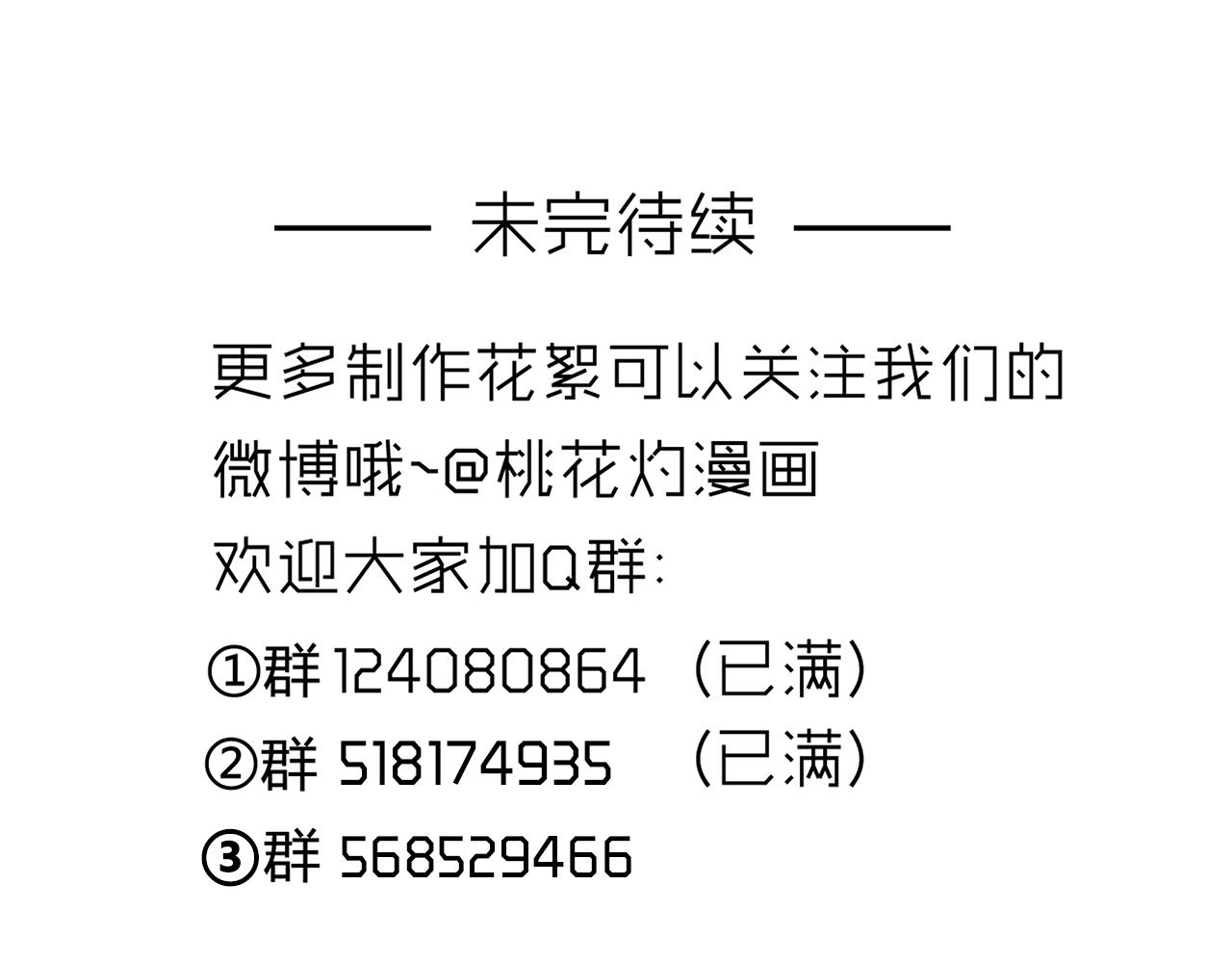第7话  危机四伏的旅程70
