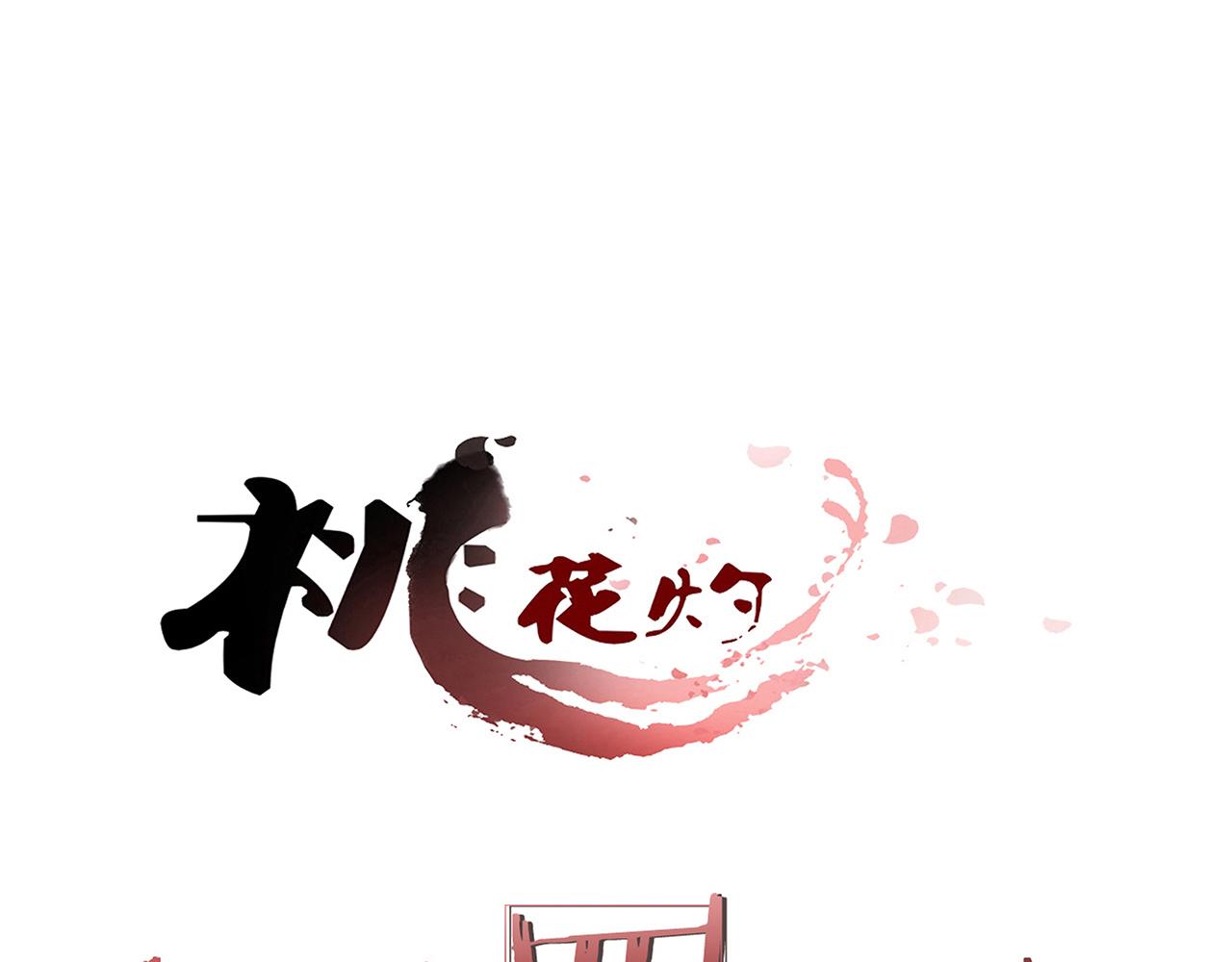 第7话  危机四伏的旅程71
