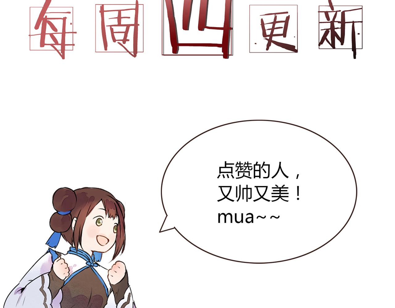 第7话  危机四伏的旅程72