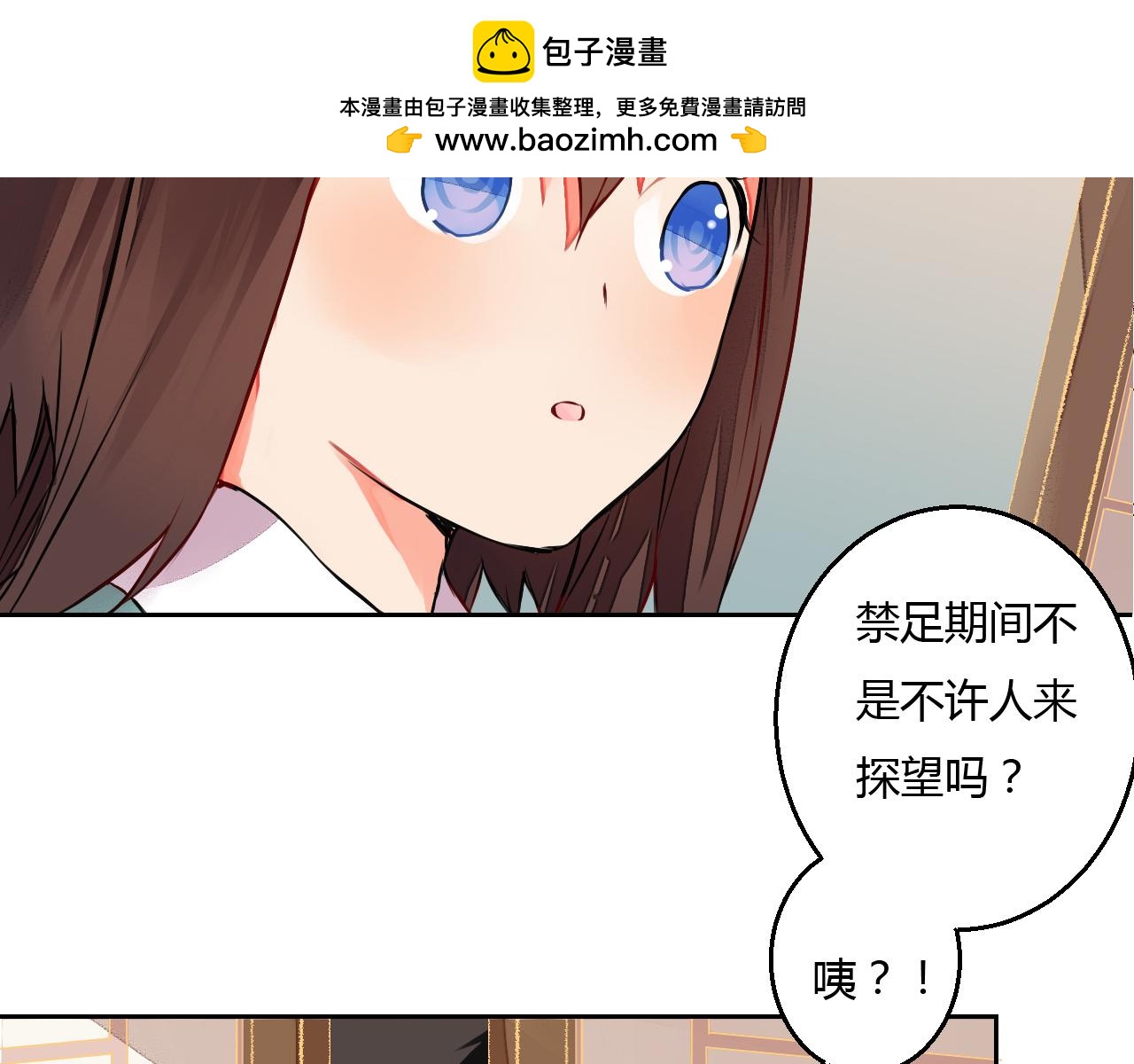 第13话 不速之客1