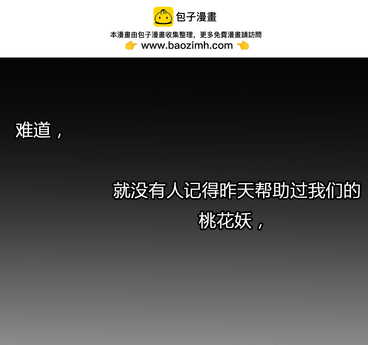 第16话 永远也不会忘记你2