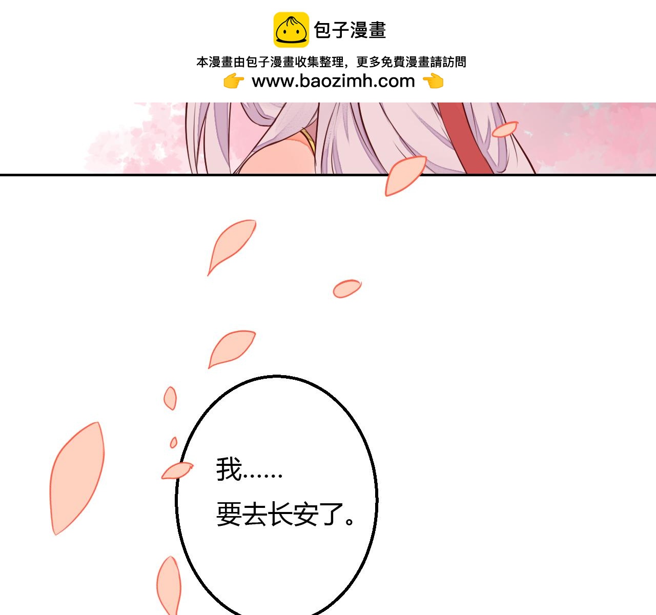 第17话 告别2
