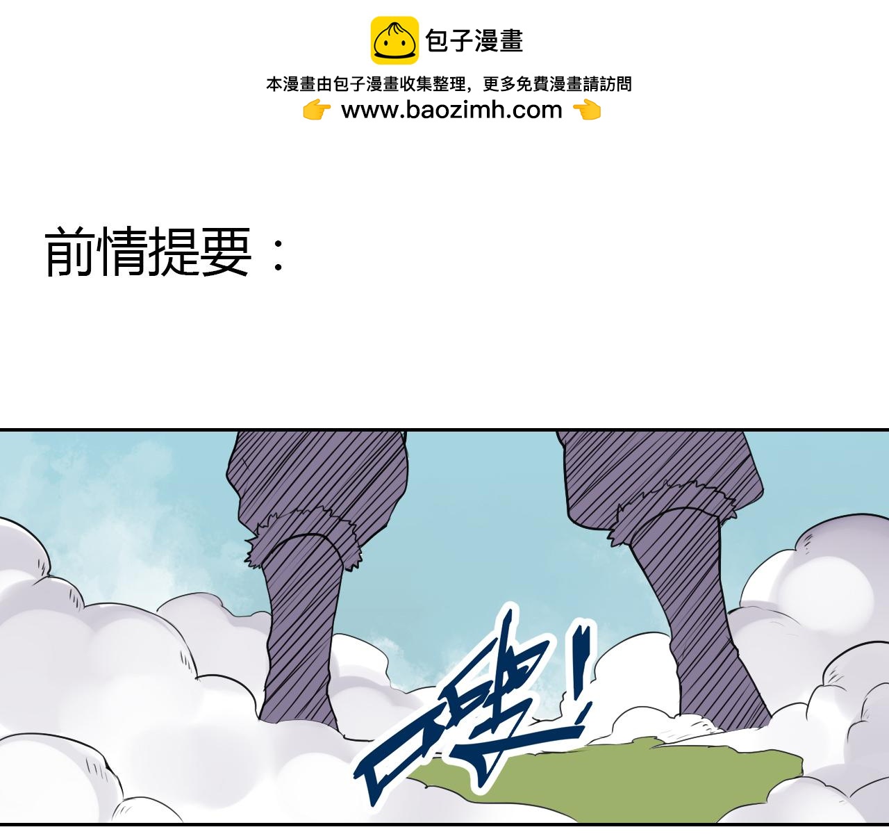 第21话 虎妖不能伤害你2