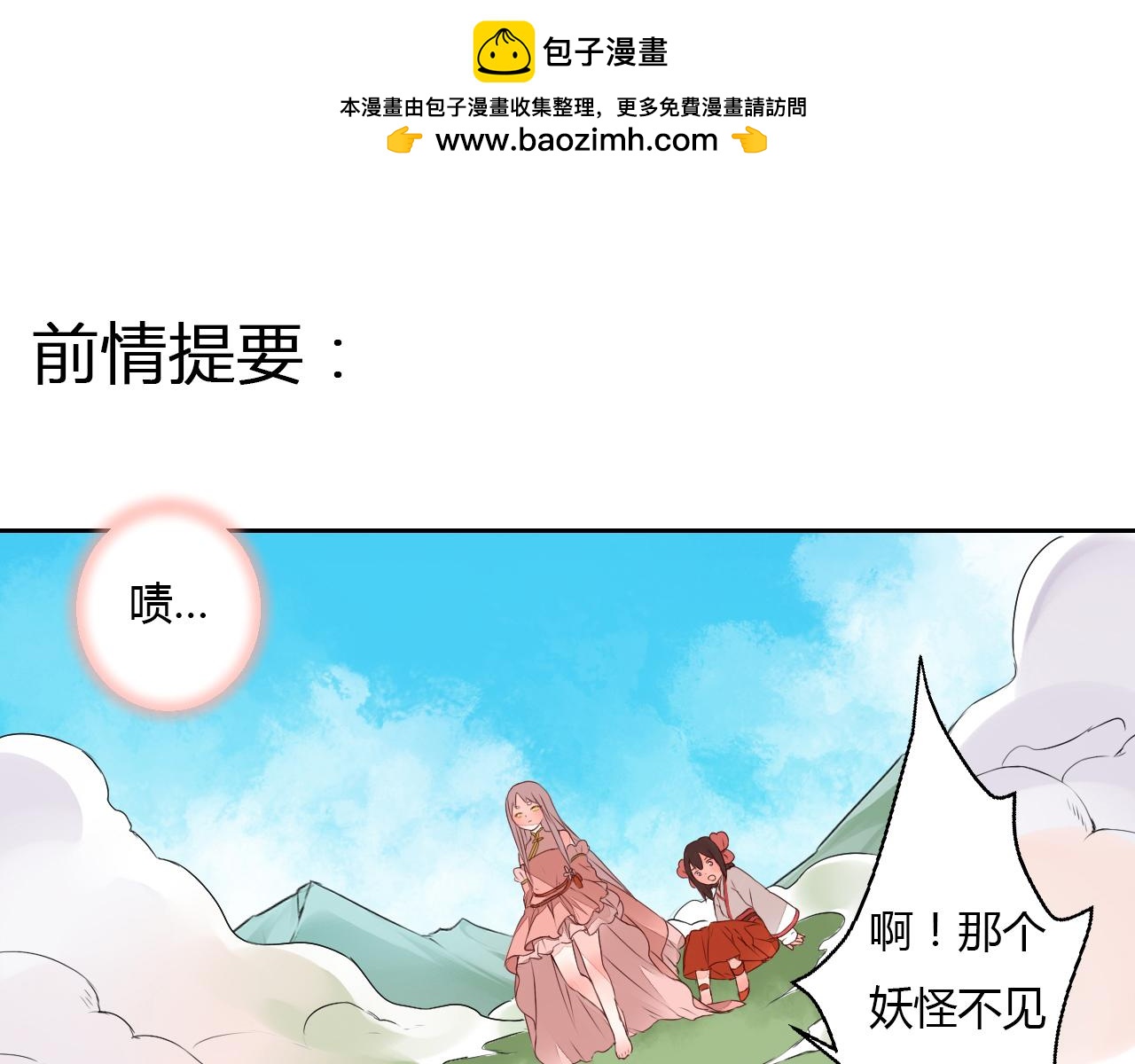 第22话 一起2
