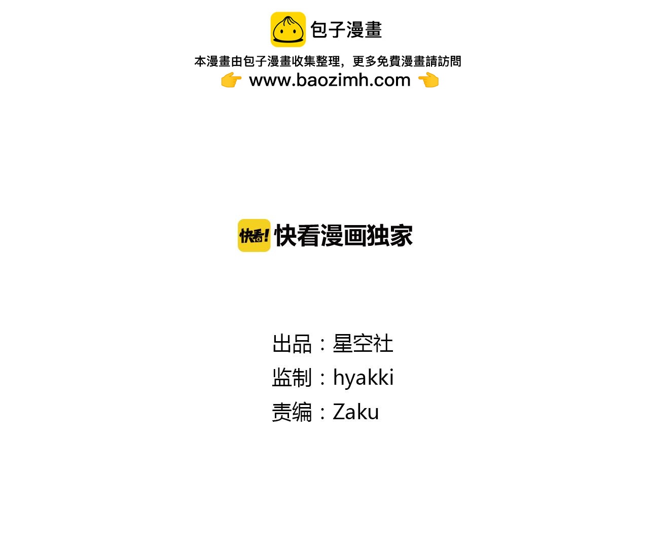 第23话 狐妖再度出现？！1