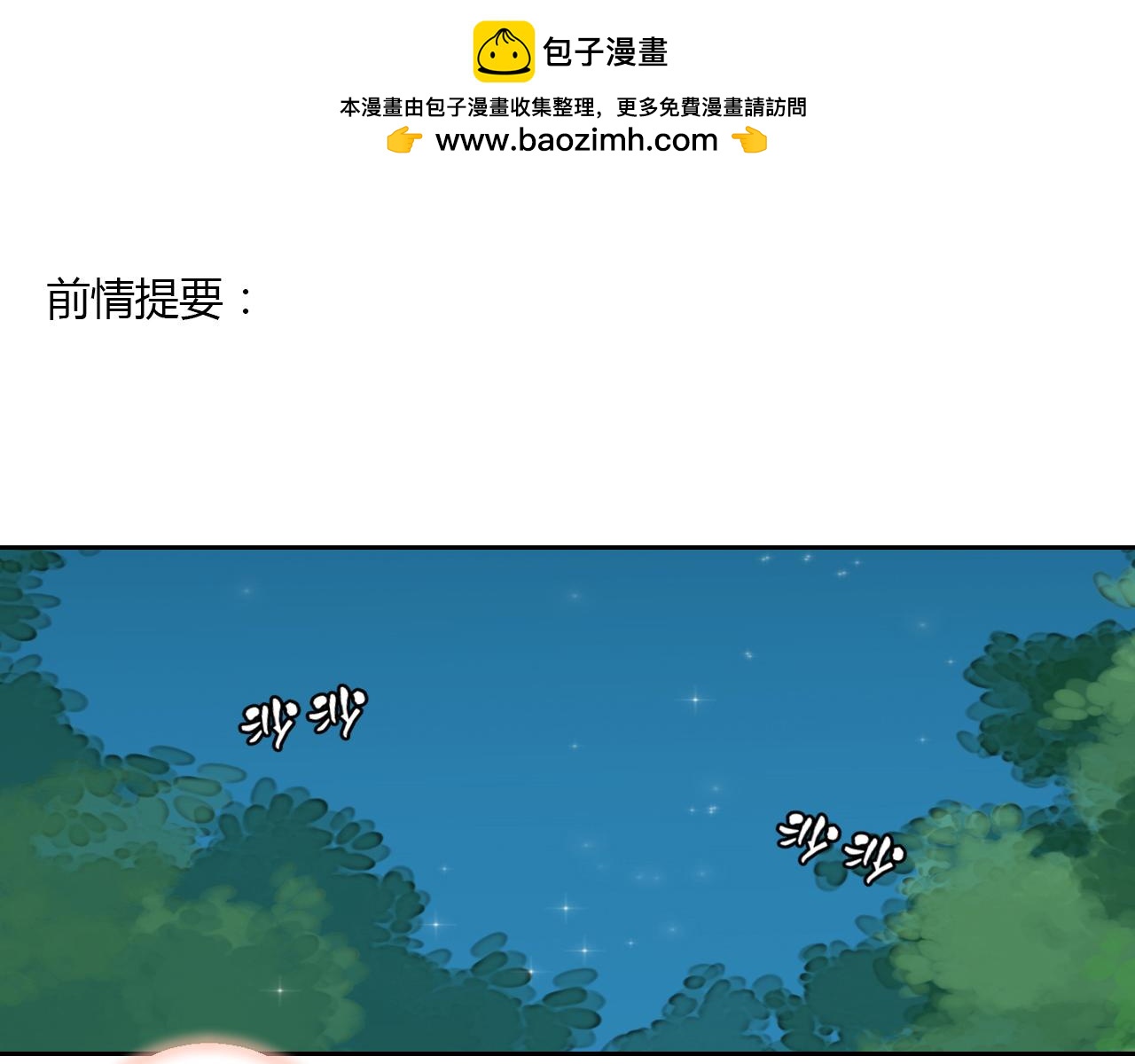 第23话 狐妖再度出现？！2