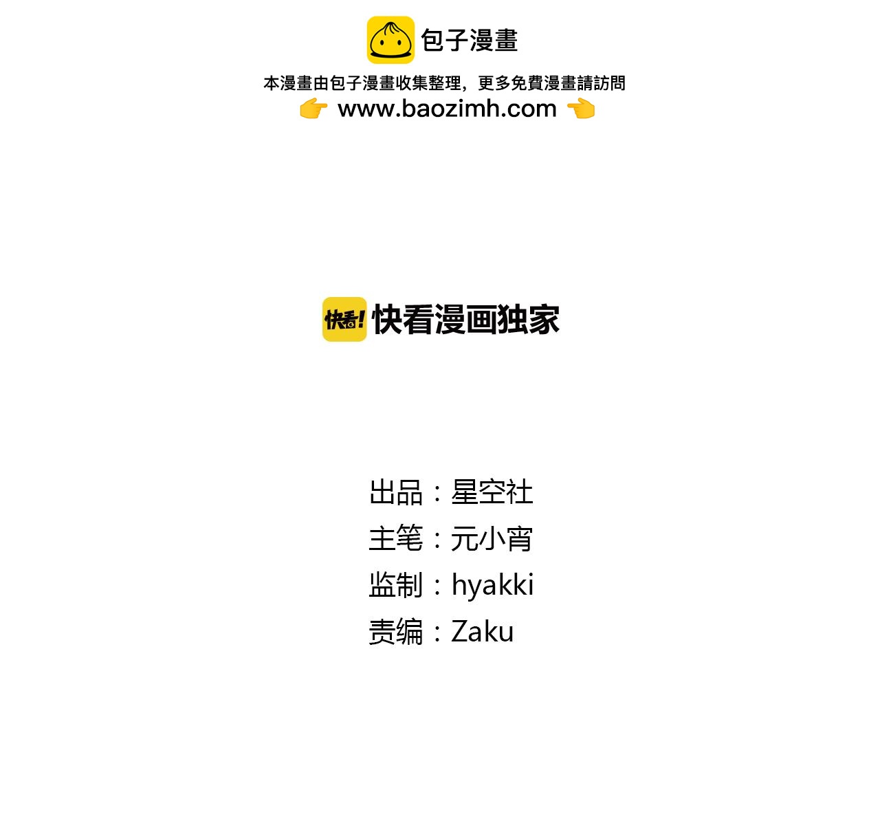 第27话 桃夭夭的老情人？1