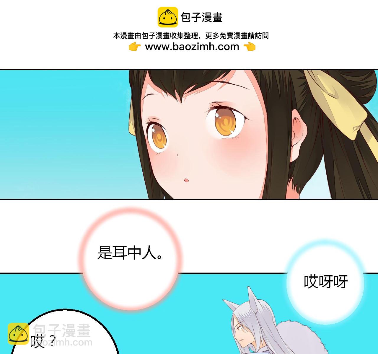 第36话 妖酒1