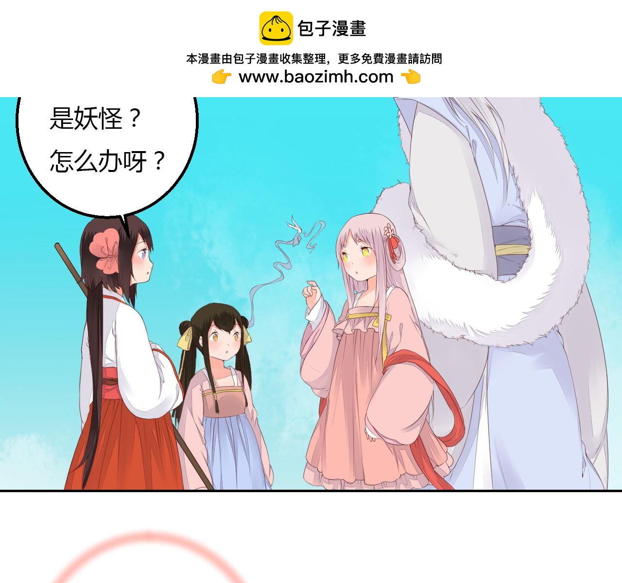 第36话 妖酒2