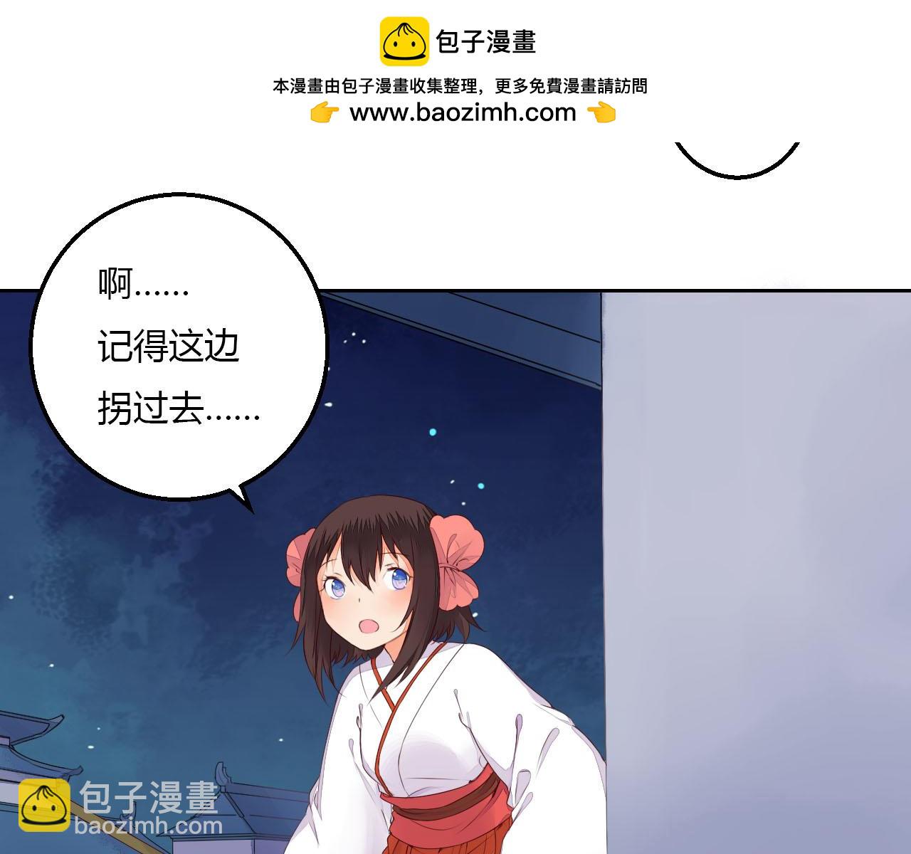 第37话 另一个狐妖1