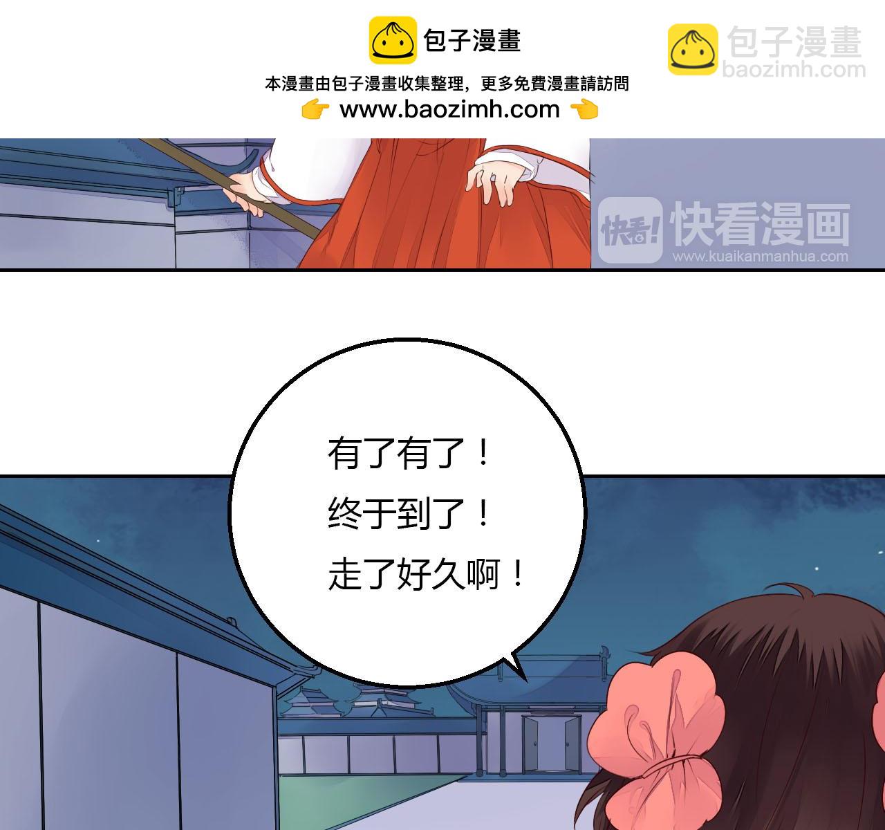 第37话 另一个狐妖2