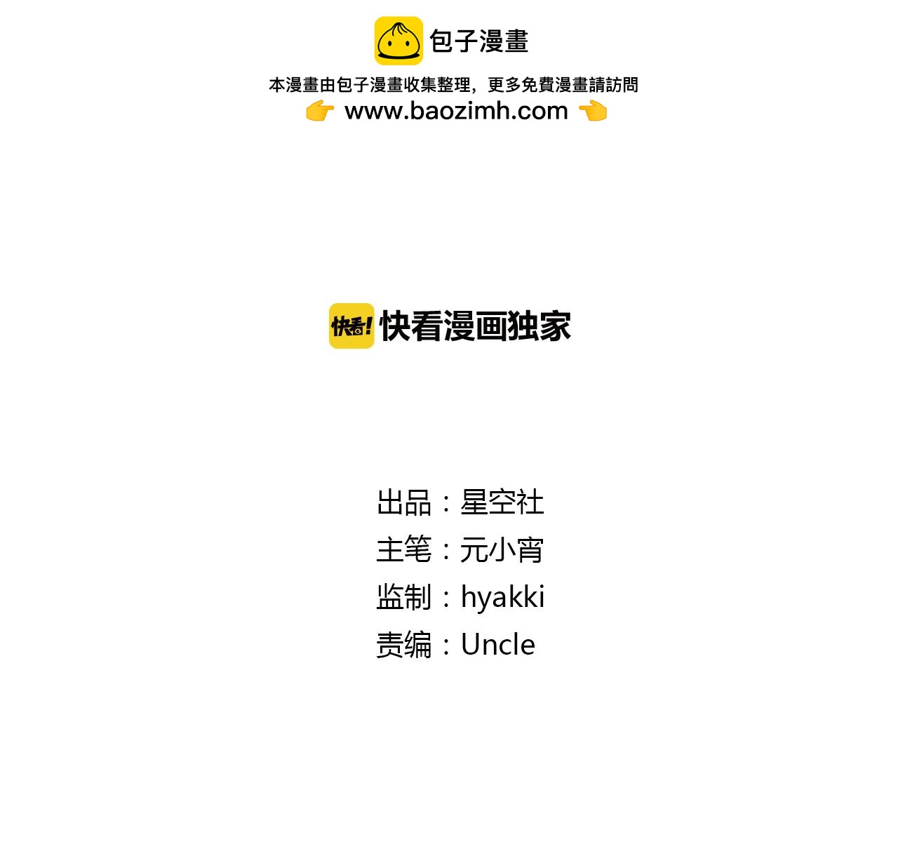 第51话 一意孤行1