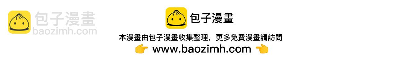 第53话 把你的妖力给我吧2