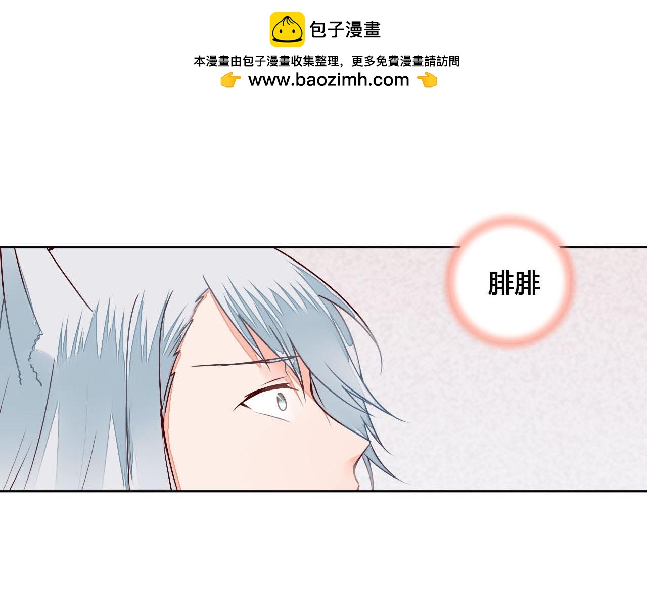 第58话 别再欺骗自己了2