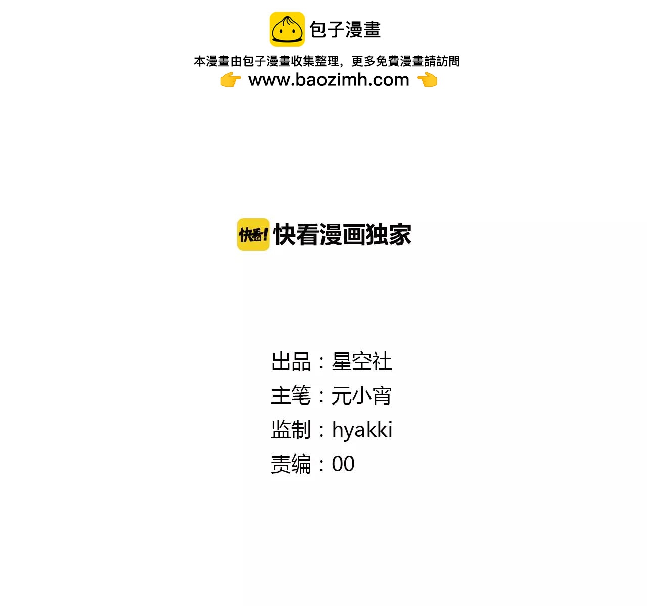 第78话  真假山灵1