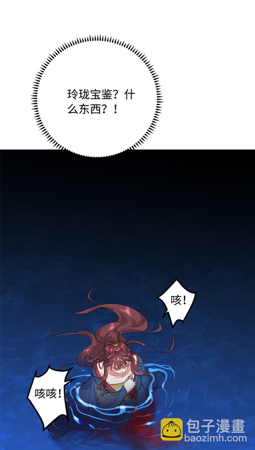 01 三夫四侍一女宠21