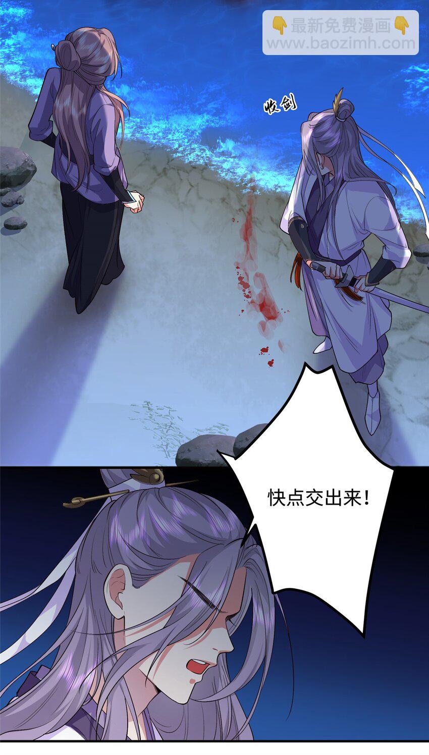 01 三夫四侍一女宠22