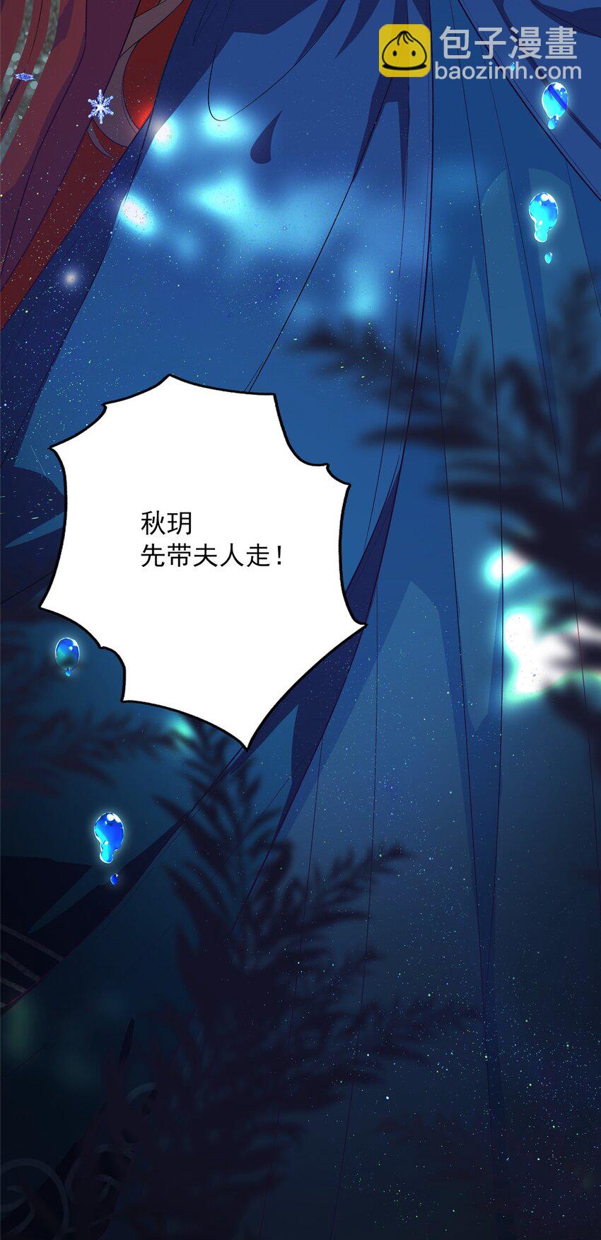 01 三夫四侍一女宠29