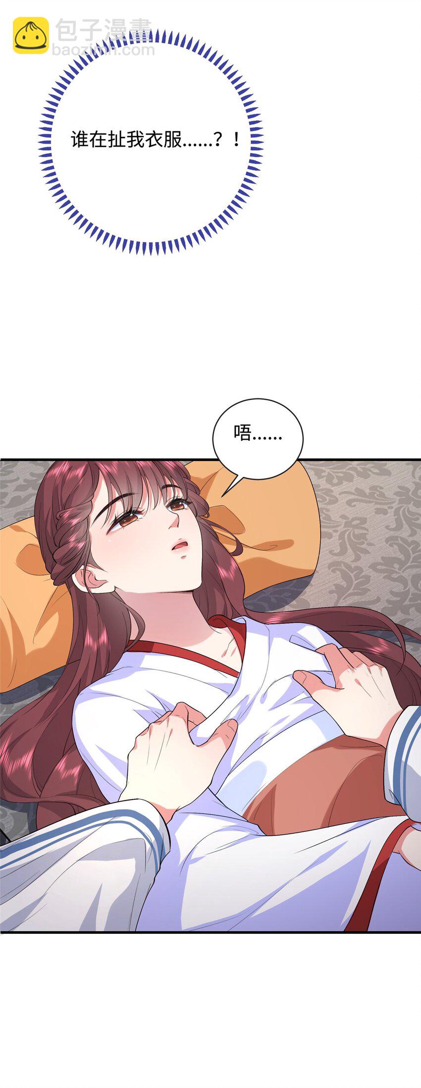 01 三夫四侍一女宠33
