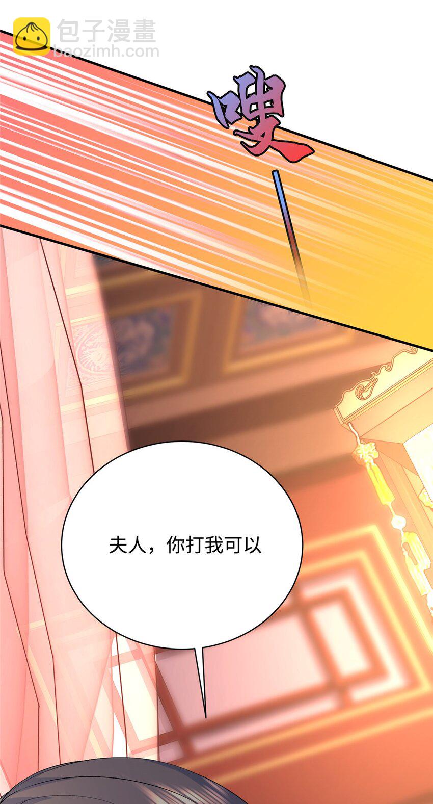 01 三夫四侍一女宠35