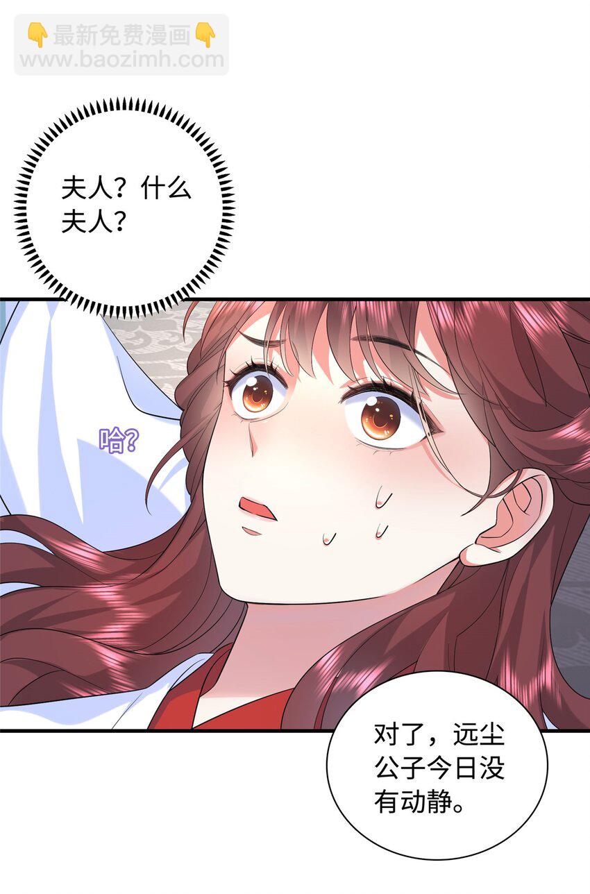01 三夫四侍一女宠38