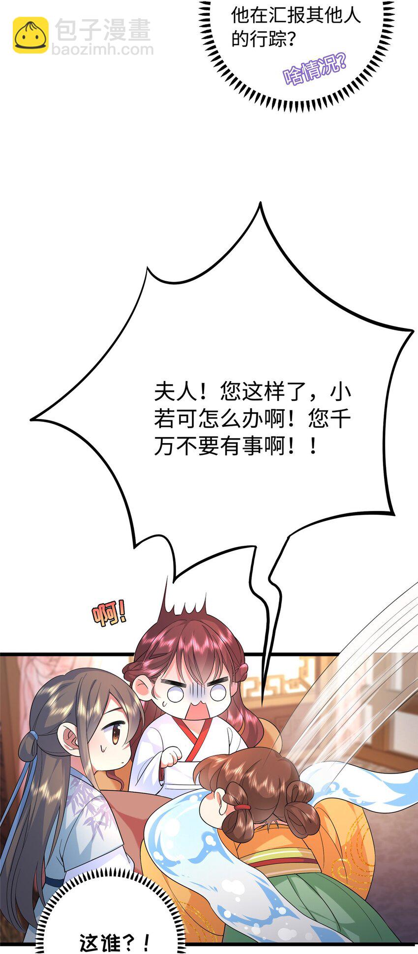 01 三夫四侍一女宠40