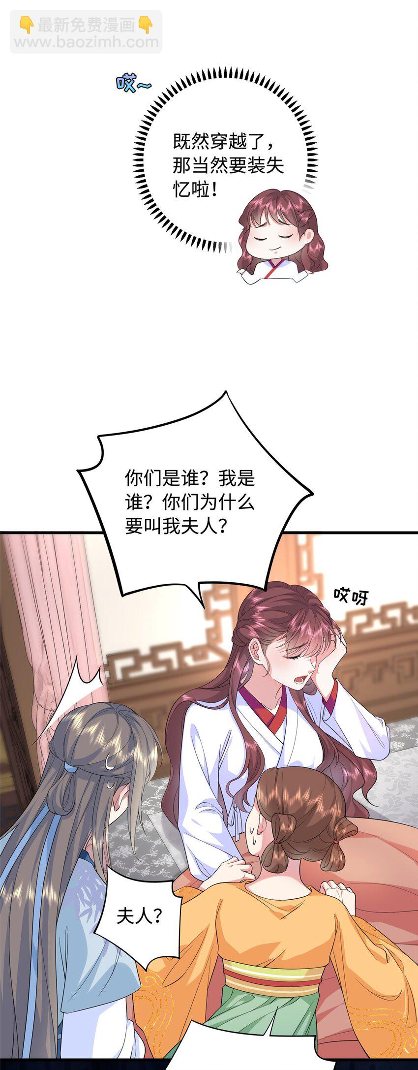 01 三夫四侍一女宠42