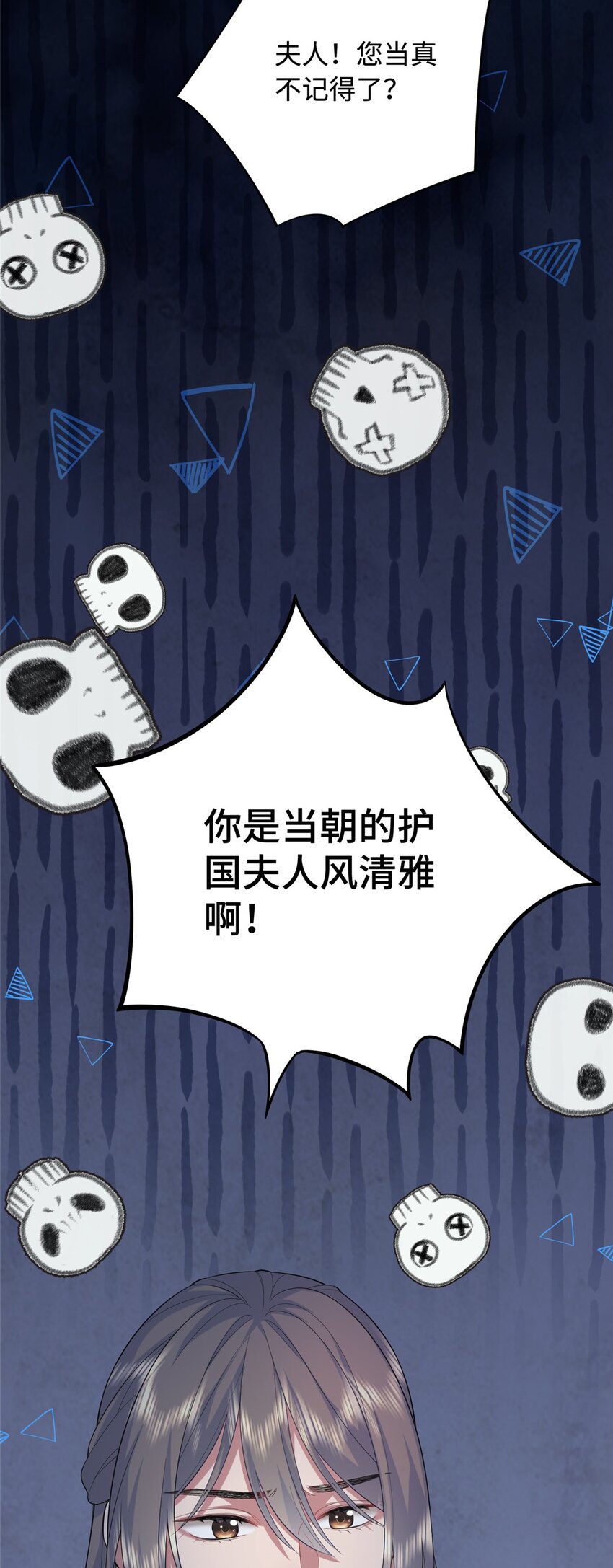 01 三夫四侍一女宠43