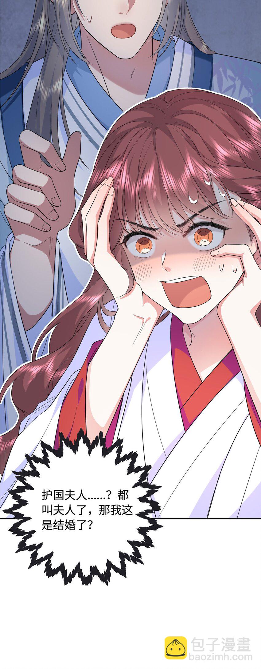 01 三夫四侍一女宠44