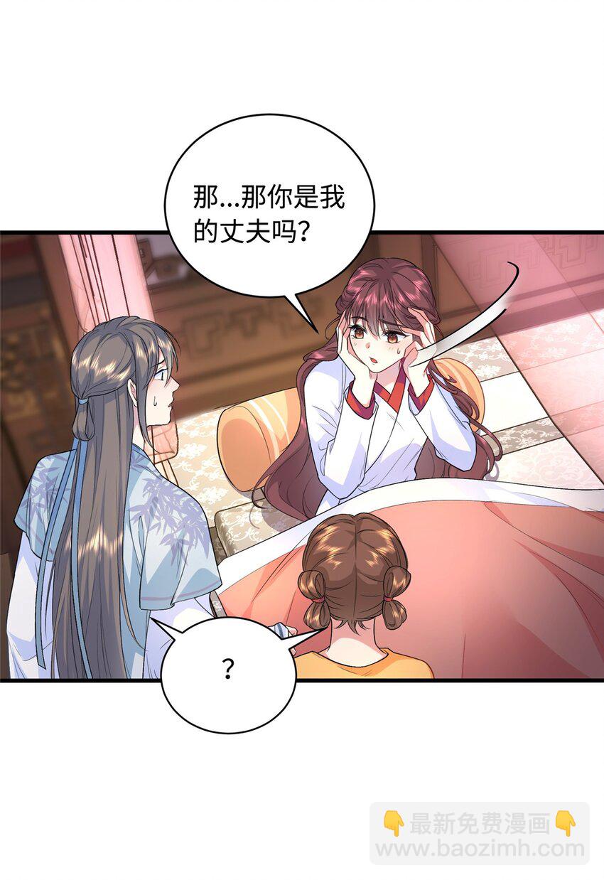 01 三夫四侍一女宠45