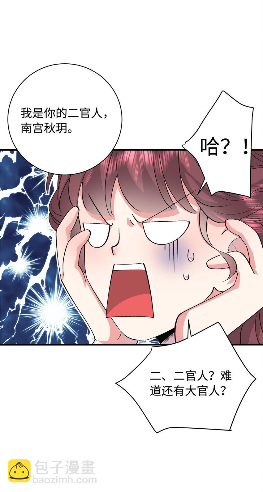 01 三夫四侍一女宠46