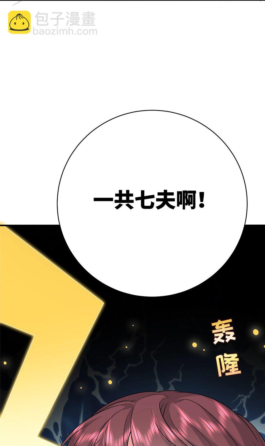 01 三夫四侍一女宠54