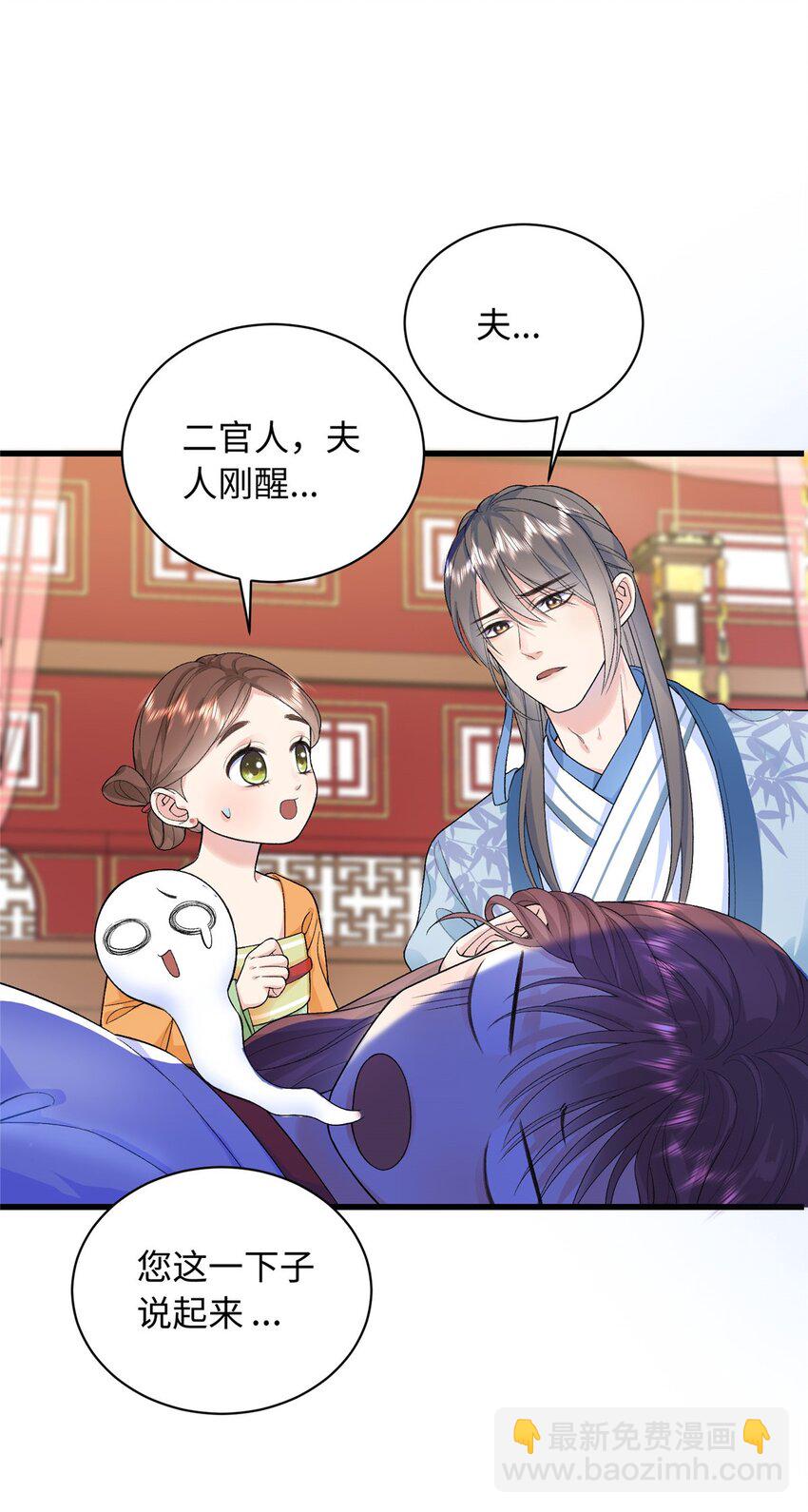 01 三夫四侍一女宠57